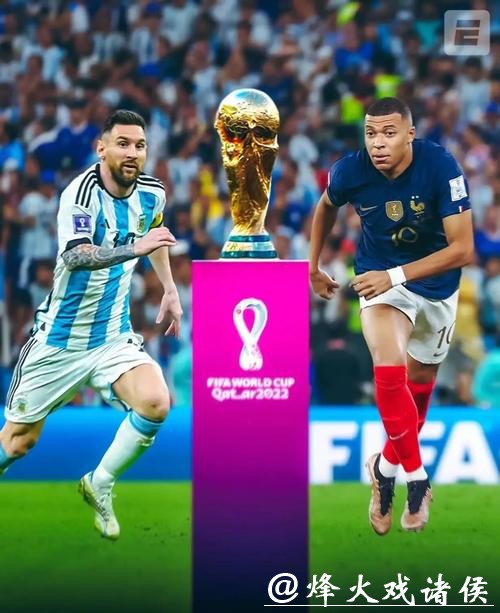 深入解析世界杯比赛胜负关键因素