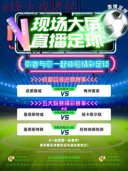 “全方位掌握：世界杯直播最新全站攻略”