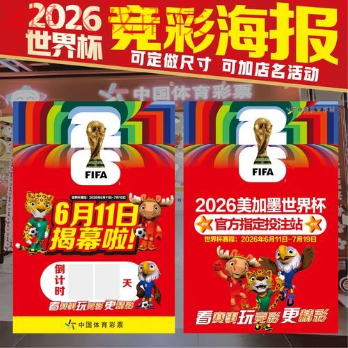 2026世界杯投注官方手机入口地址