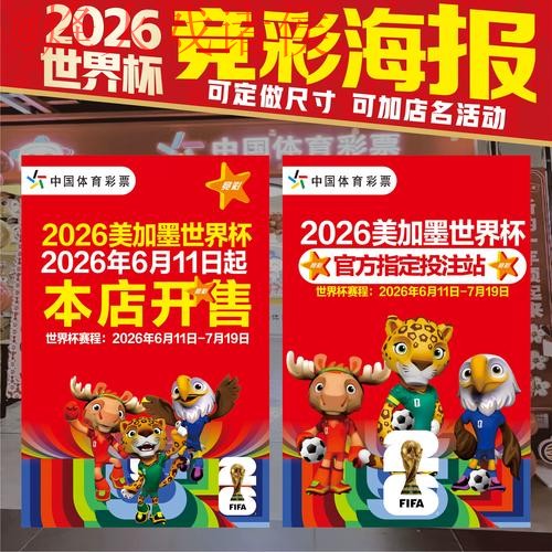 世界杯投注推荐入口攻略指南 世界杯投注推荐入口攻略指南