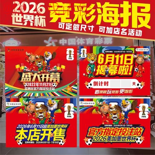 全面解析世界杯投注软件热门应用排行