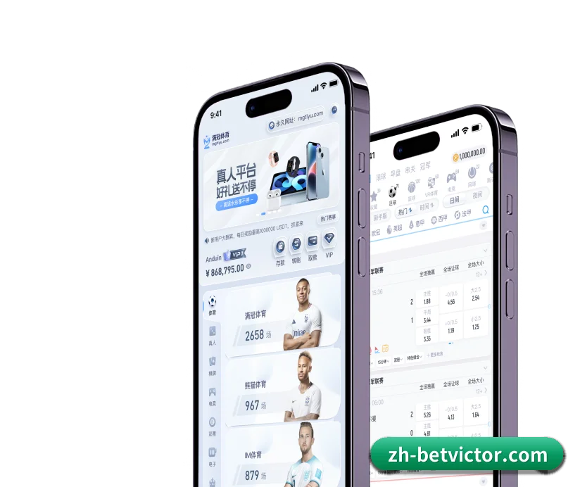 伟德 APP